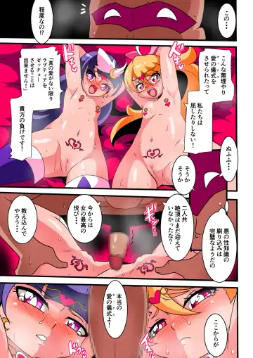 Ai no Senshi Love Tear Soushuuhen 1 Fhentai - Page 65