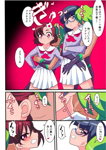 Ai no Senshi Love Tear Soushuuhen 1 Fhentai - Page 7