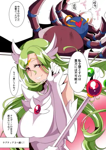 Ai no Senshi Love Tear Soushuuhen 1 Fhentai - Page 83