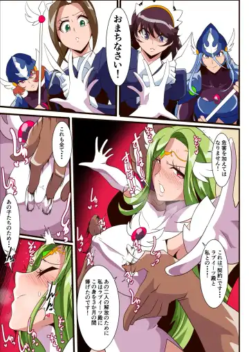 Ai no Senshi Love Tear Soushuuhen 1 Fhentai - Page 91