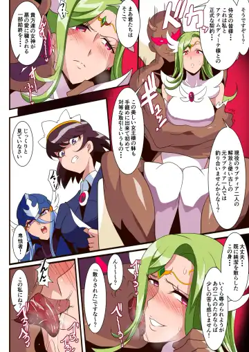 Ai no Senshi Love Tear Soushuuhen 1 Fhentai - Page 92