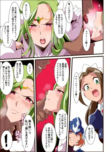 Ai no Senshi Love Tear Soushuuhen 1 Fhentai - Page 95