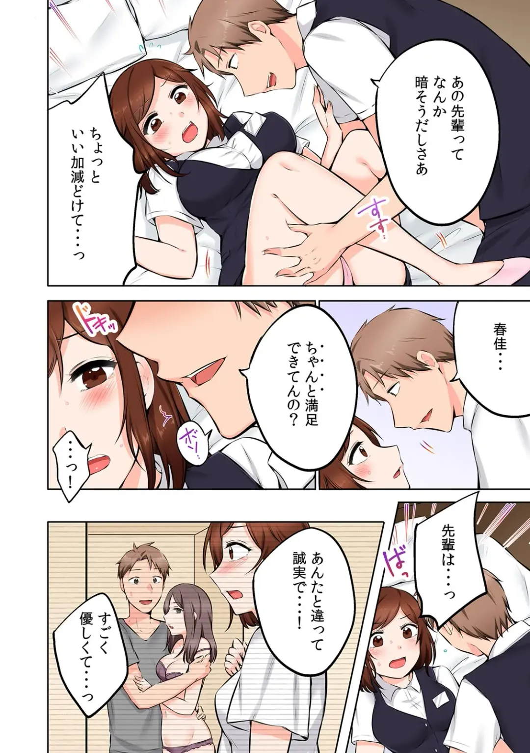 [Yukiguni - Yukiguni Omaru] Baito-chuu Midara ni Nureru Naburare SEX "Tsuyohiki ni Irerareta noni... Naka de Icchau!" 1 Fhentai - Page 10