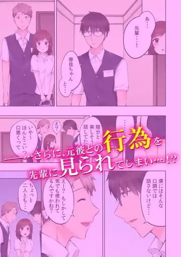 [Yukiguni - Yukiguni Omaru] Baito-chuu Midara ni Nureru Naburare SEX "Tsuyohiki ni Irerareta noni... Naka de Icchau!" 1 Fhentai - Page 34