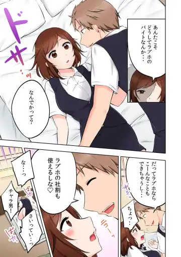 [Yukiguni - Yukiguni Omaru] Baito-chuu Midara ni Nureru Naburare SEX "Tsuyohiki ni Irerareta noni... Naka de Icchau!" 1 Fhentai - Page 9