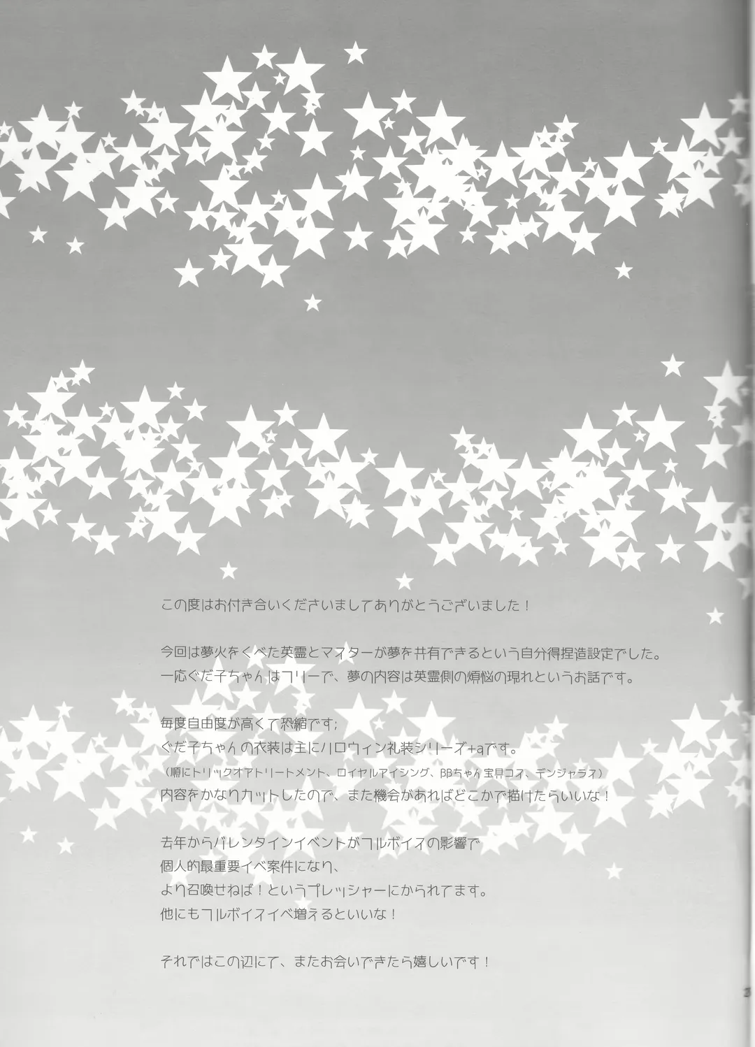 [Mitchie] Dream Lover Fhentai - Page 27