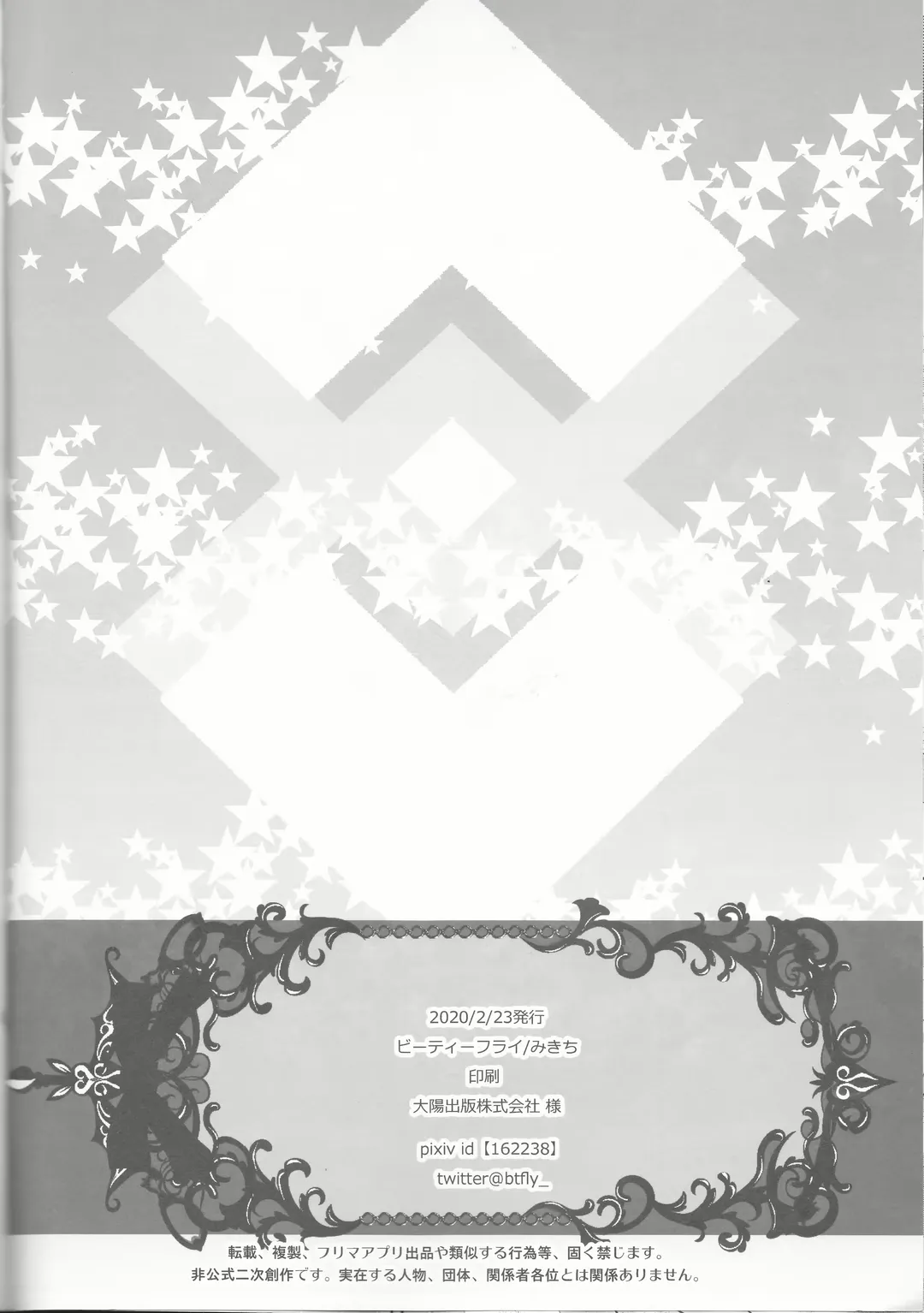 [Mitchie] Dream Lover Fhentai - Page 28