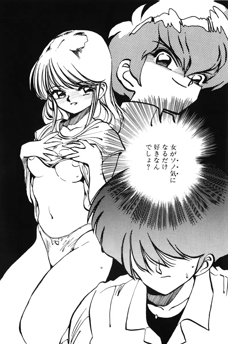 [Mee-kun] Hiromi-chan Funsenki 1 Fhentai - Page 162