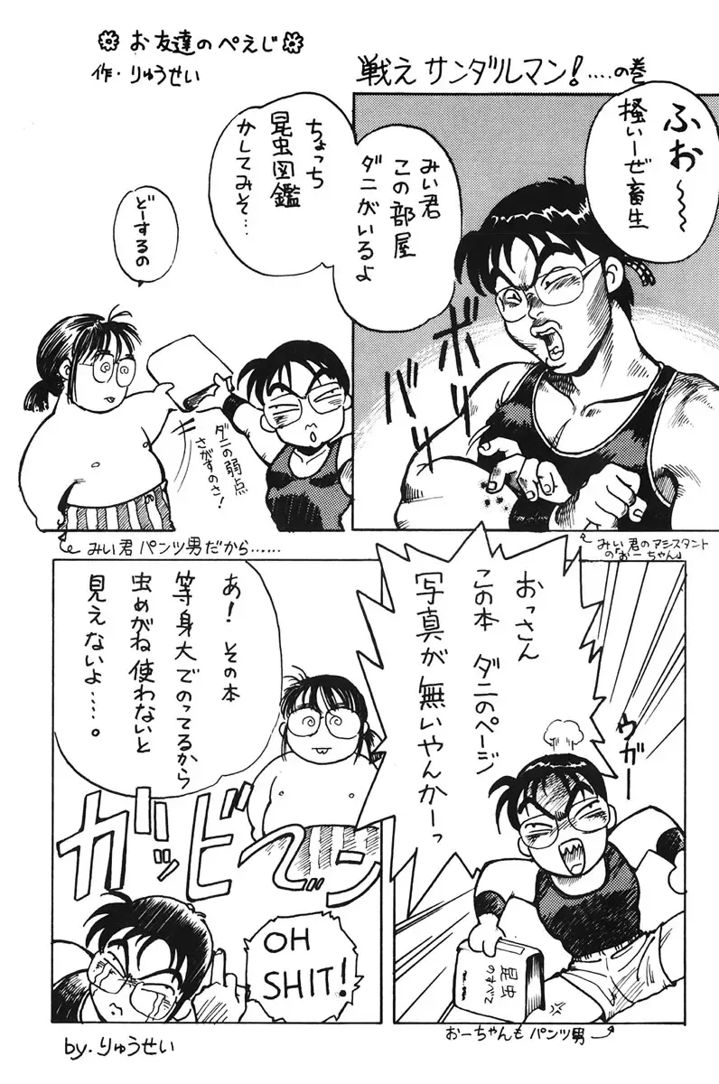 [Mee-kun] Hiromi-chan Funsenki 1 Fhentai - Page 177