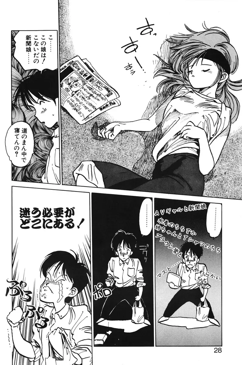 [Mee-kun] Hiromi-chan Funsenki 1 Fhentai - Page 26