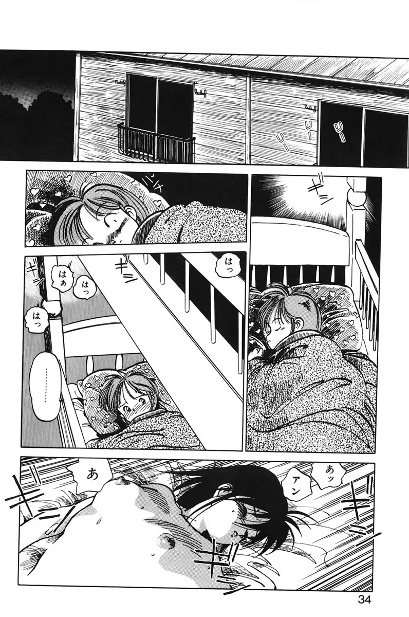 [Mee-kun] Hiromi-chan Funsenki 1 Fhentai - Page 32