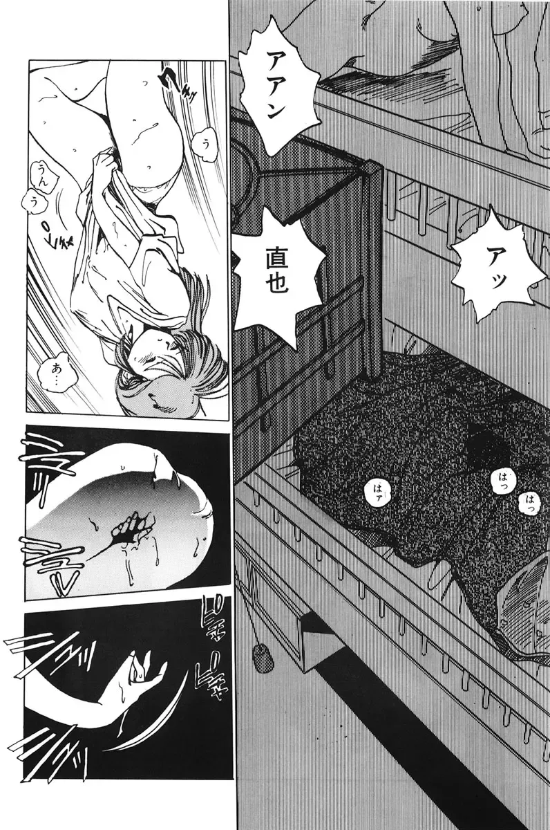 [Mee-kun] Hiromi-chan Funsenki 1 Fhentai - Page 34