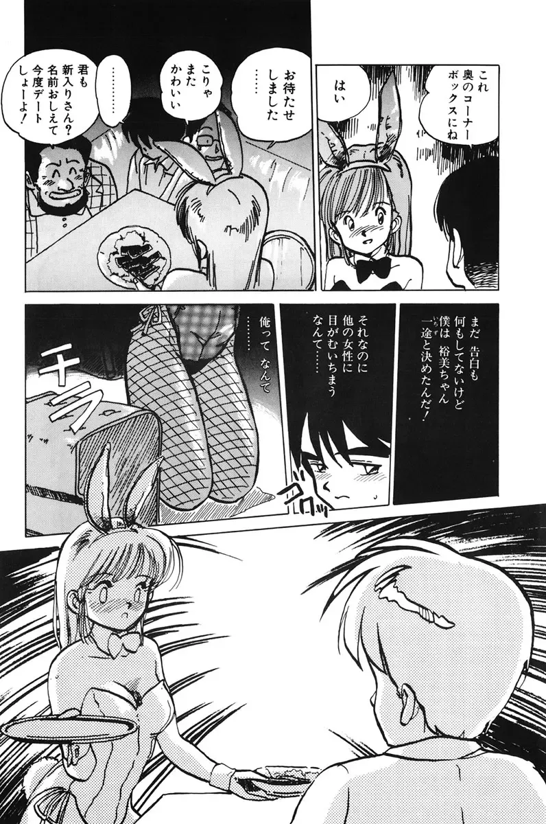 [Mee-kun] Hiromi-chan Funsenki 1 Fhentai - Page 54