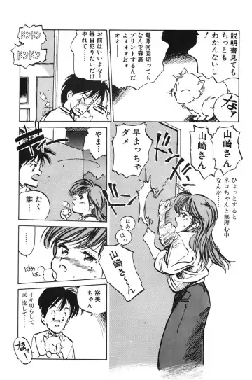 [Mee-kun] Hiromi-chan Funsenki 1 Fhentai - Page 107