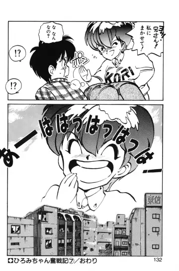 [Mee-kun] Hiromi-chan Funsenki 1 Fhentai - Page 130