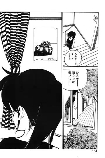 [Mee-kun] Hiromi-chan Funsenki 1 Fhentai - Page 152