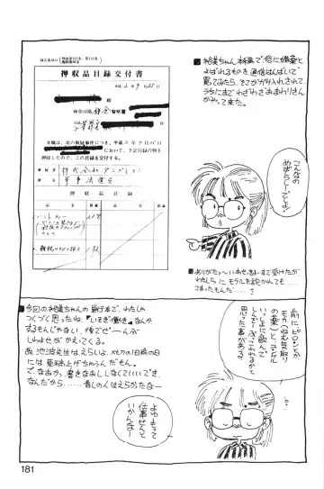 [Mee-kun] Hiromi-chan Funsenki 1 Fhentai - Page 179