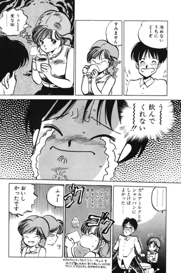 [Mee-kun] Hiromi-chan Funsenki 1 Fhentai - Page 18