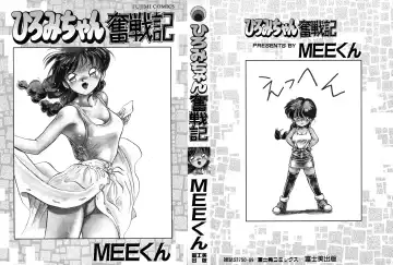 [Mee-kun] Hiromi-chan Funsenki 1 Fhentai - Page 182