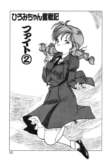 [Mee-kun] Hiromi-chan Funsenki 1 Fhentai - Page 21