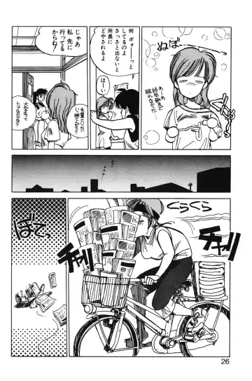 [Mee-kun] Hiromi-chan Funsenki 1 Fhentai - Page 24