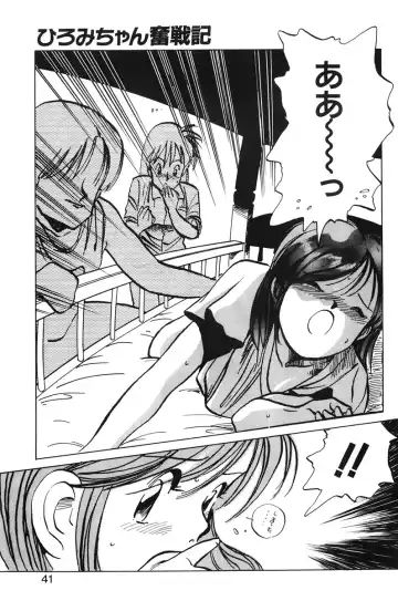 [Mee-kun] Hiromi-chan Funsenki 1 Fhentai - Page 39