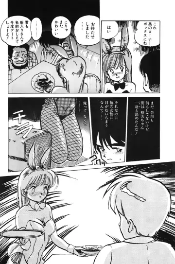 [Mee-kun] Hiromi-chan Funsenki 1 Fhentai - Page 54