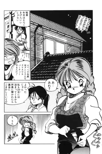 [Mee-kun] Hiromi-chan Funsenki 1 Fhentai - Page 58