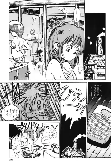[Mee-kun] Hiromi-chan Funsenki 1 Fhentai - Page 61