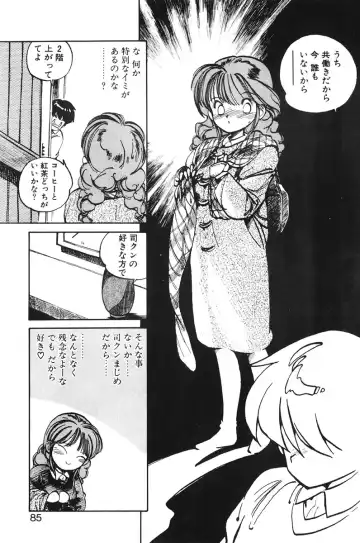 [Mee-kun] Hiromi-chan Funsenki 1 Fhentai - Page 83