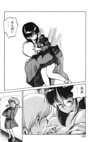 [Mee-kun] Hiromi-chan Funsenki 1 Fhentai - Page 98