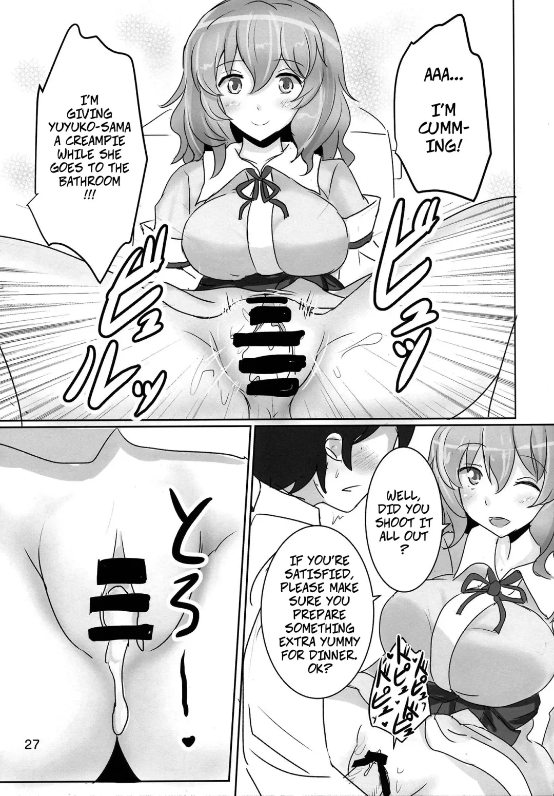 [Fuurai - Poshi] Onegai Yuyuko-sama | Please, Yuyuko-sama! Fhentai - Page 26