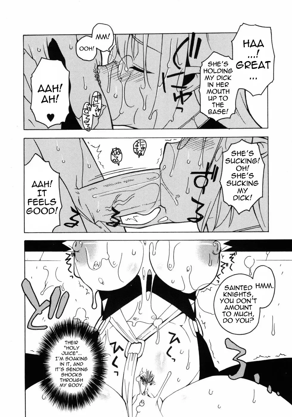 [Takatsu] Seikishidan no Shuuen | The End of the Sainted Knights Fhentai - Page 12