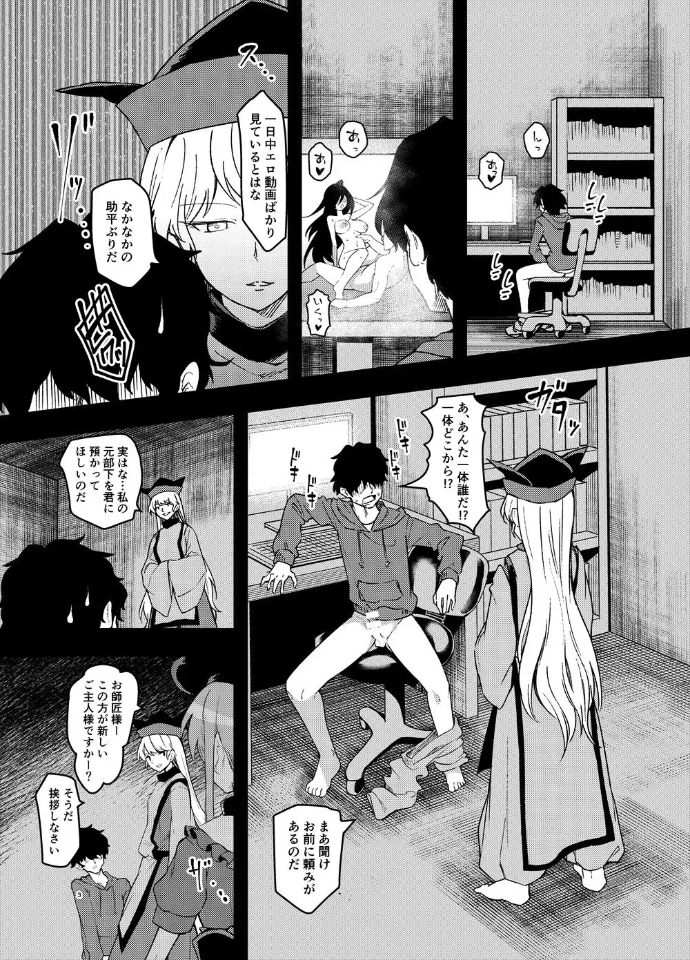 [Urin] Kyou kara Sukebe Douji no Goshujin-sama Fhentai - Page 2