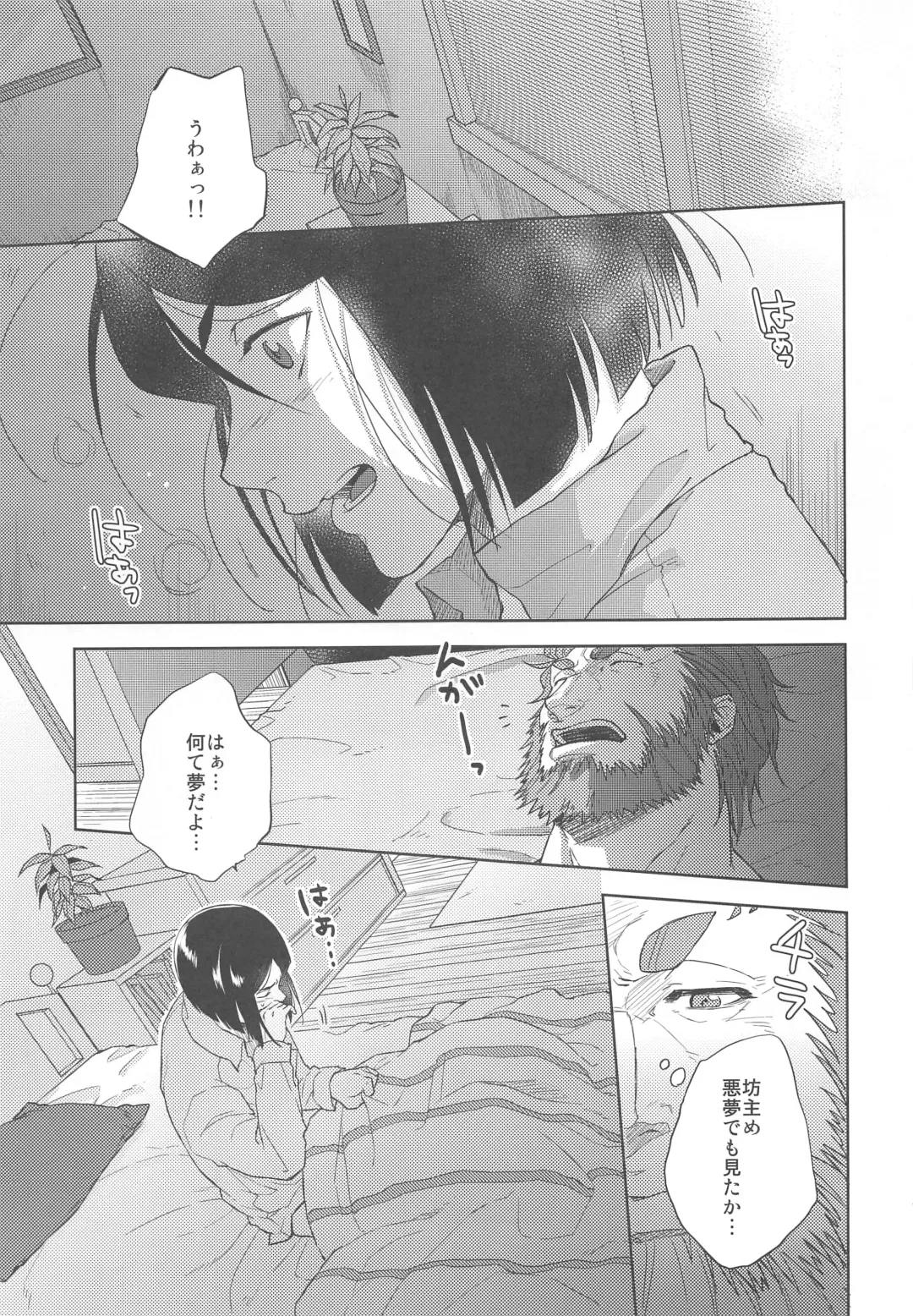 [Shibusawa Toriko - Tomoe] Majutsushi wa Oceanus no Yume o Miru ka Fhentai - Page 12