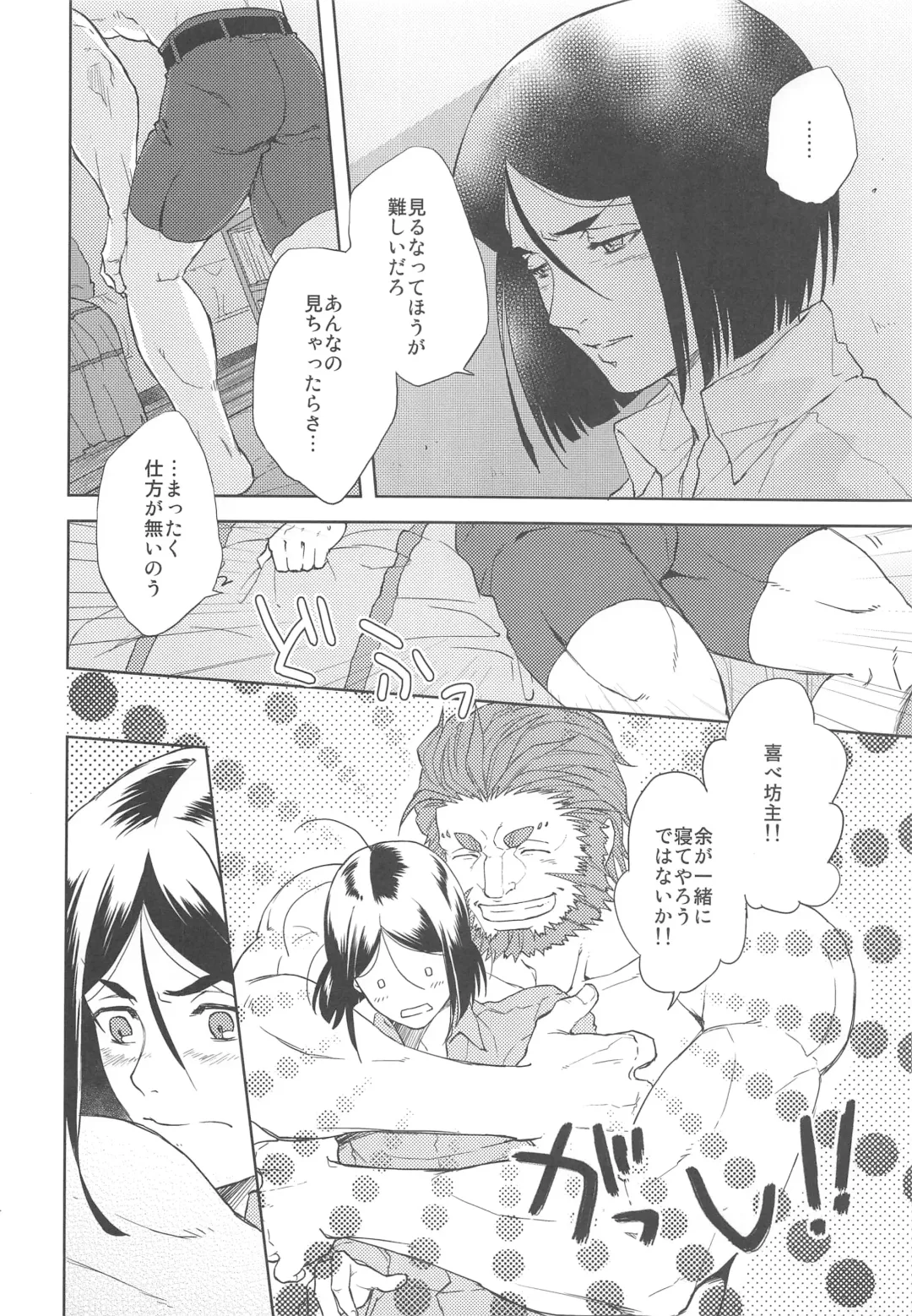[Shibusawa Toriko - Tomoe] Majutsushi wa Oceanus no Yume o Miru ka Fhentai - Page 15