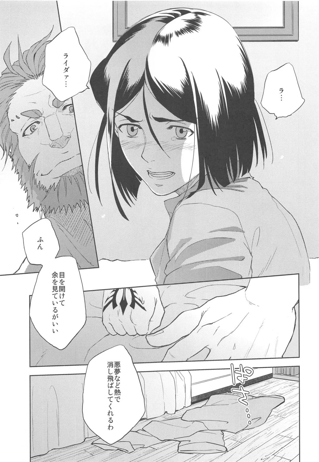 [Shibusawa Toriko - Tomoe] Majutsushi wa Oceanus no Yume o Miru ka Fhentai - Page 18