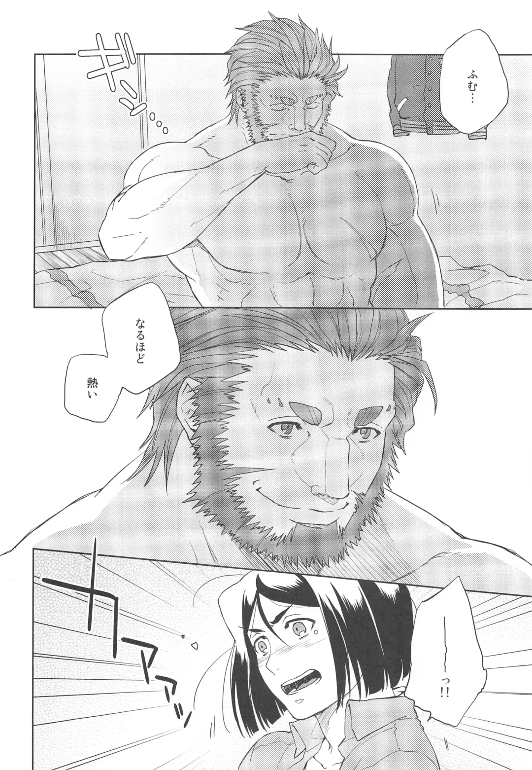 [Shibusawa Toriko - Tomoe] Majutsushi wa Oceanus no Yume o Miru ka Fhentai - Page 21