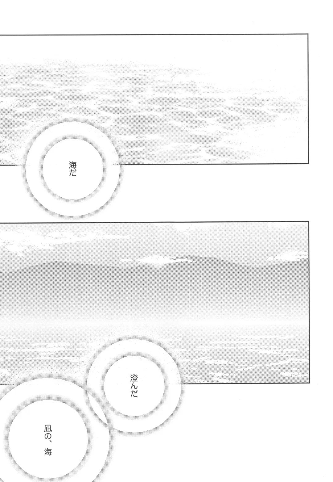 [Shibusawa Toriko - Tomoe] Majutsushi wa Oceanus no Yume o Miru ka Fhentai - Page 30