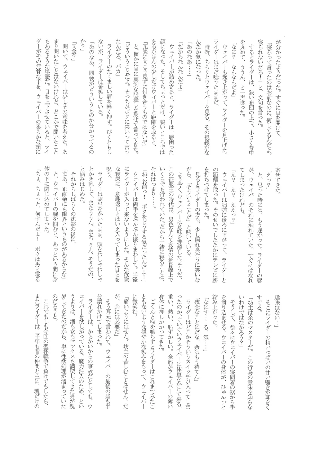 [Shibusawa Toriko - Tomoe] Majutsushi wa Oceanus no Yume o Miru ka Fhentai - Page 37