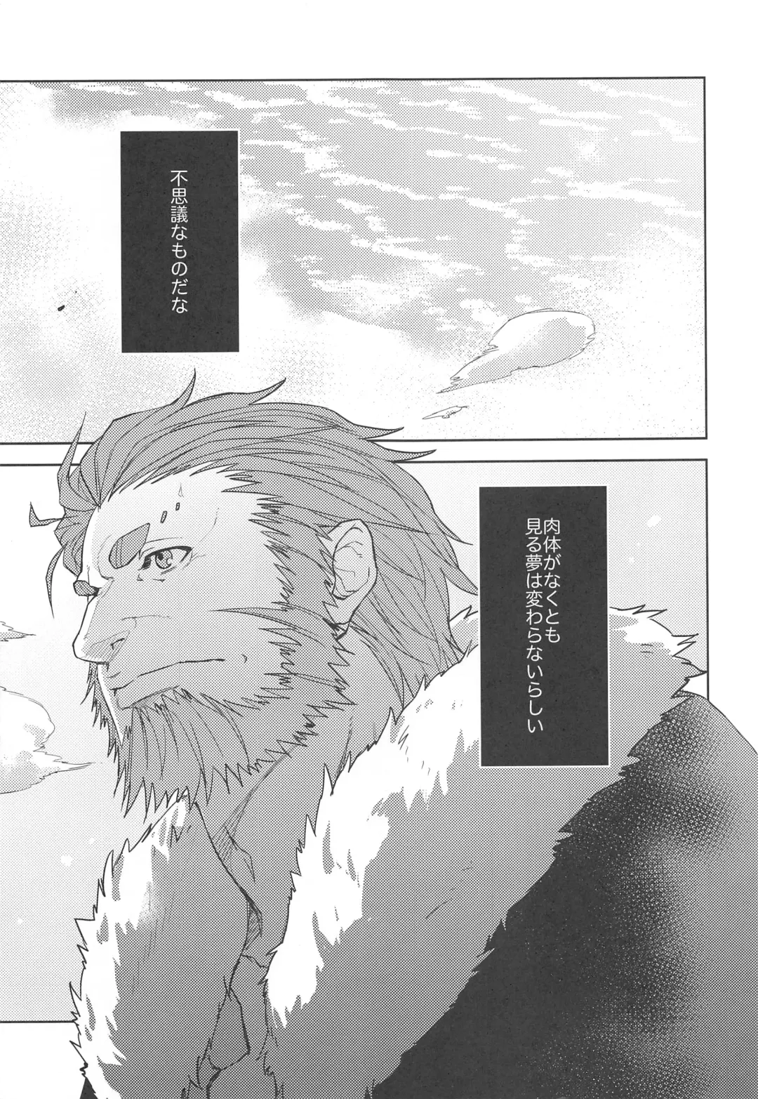 [Shibusawa Toriko - Tomoe] Majutsushi wa Oceanus no Yume o Miru ka Fhentai - Page 8
