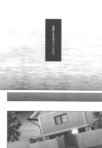 [Shibusawa Toriko - Tomoe] Majutsushi wa Oceanus no Yume o Miru ka Fhentai - Page 11