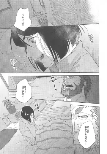 [Shibusawa Toriko - Tomoe] Majutsushi wa Oceanus no Yume o Miru ka Fhentai - Page 12