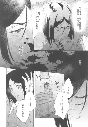 [Shibusawa Toriko - Tomoe] Majutsushi wa Oceanus no Yume o Miru ka Fhentai - Page 13