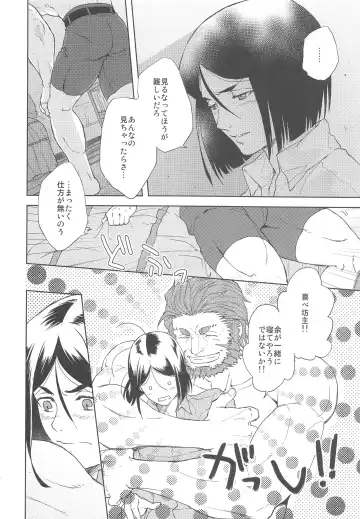 [Shibusawa Toriko - Tomoe] Majutsushi wa Oceanus no Yume o Miru ka Fhentai - Page 15