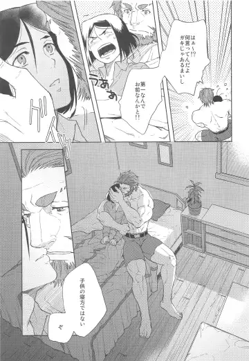 [Shibusawa Toriko - Tomoe] Majutsushi wa Oceanus no Yume o Miru ka Fhentai - Page 16