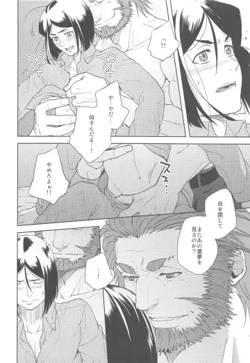 [Shibusawa Toriko - Tomoe] Majutsushi wa Oceanus no Yume o Miru ka Fhentai - Page 17