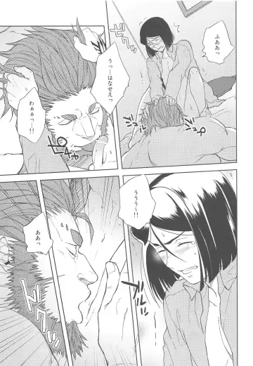 [Shibusawa Toriko - Tomoe] Majutsushi wa Oceanus no Yume o Miru ka Fhentai - Page 20
