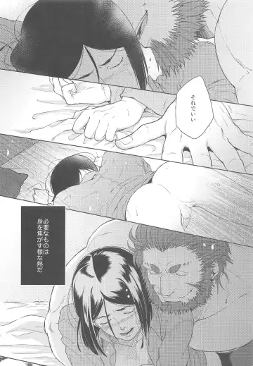[Shibusawa Toriko - Tomoe] Majutsushi wa Oceanus no Yume o Miru ka Fhentai - Page 27