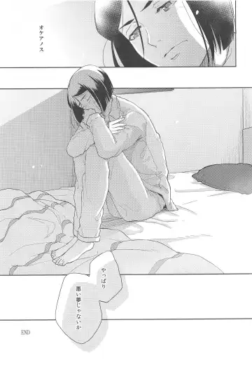 [Shibusawa Toriko - Tomoe] Majutsushi wa Oceanus no Yume o Miru ka Fhentai - Page 34